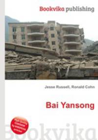 Bai Yansong