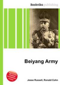 Beiyang Army