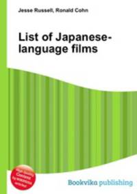 List of Japanese-language films