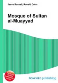 Mosque of Sultan al-Muayyad
