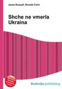 Shche ne vmerla Ukraina