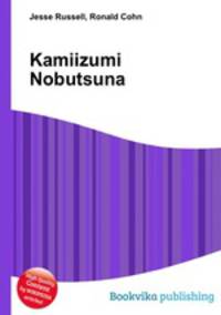 Kamiizumi Nobutsuna