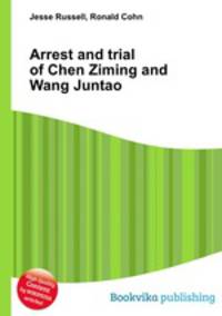 Arrest and trial of Chen Ziming and Wang Juntao