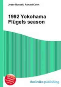 1992 Yokohama Flugels season