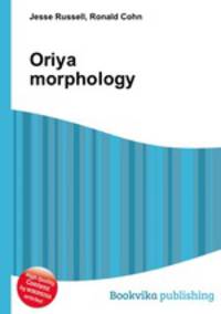 Oriya morphology