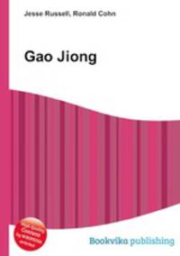 Gao Jiong