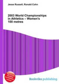 2003 World Championships in Athletics – Women