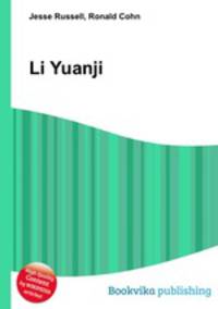 Li Yuanji