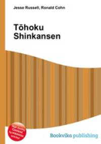 Tohoku Shinkansen