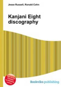Kanjani Eight discography