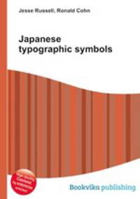 Japanese typographic symbols