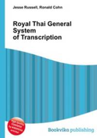 Royal Thai General System of Transcription