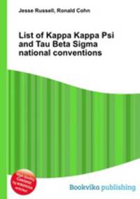 List of Kappa Kappa Psi and Tau Beta Sigma national conventions