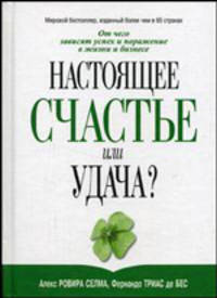 Как не сидеть на бобах, или Кофейные зерна истины