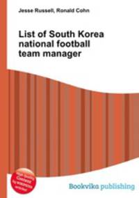 List of South Korea national football team manager