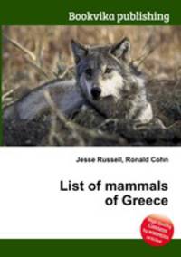 List of mammals of Greece