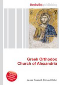 Greek Orthodox Church of Alexandria