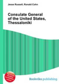 Consulate General of the United States, Thessaloniki
