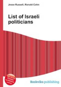 List of Israeli politicians