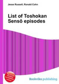List of Toshokan Senso episodes