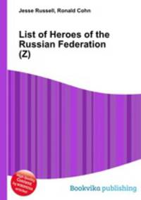 List of Heroes of the Russian Federation (Z)
