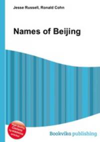 Names of Beijing