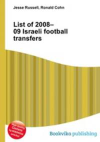 List of 2008–09 Israeli football transfers