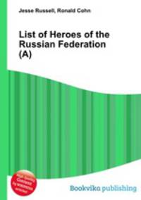 List of Heroes of the Russian Federation (A)