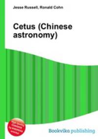 Cetus (Chinese astronomy)