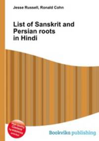 List of Sanskrit and Persian roots in Hindi