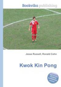 Kwok Kin Pong