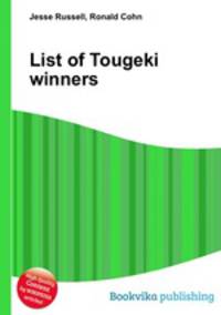 List of Tougeki winners