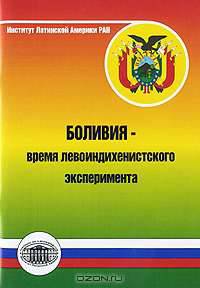 Чилийская модель. Ее преимущества и риски (мандат М. Бачелет)