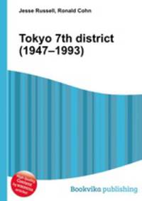 Tokyo 7th district (1947–1993)