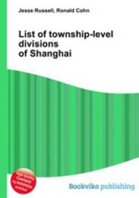 List of township-level divisions of Shanghai