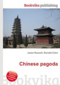 Chinese pagoda