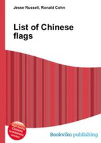 List of Chinese flags