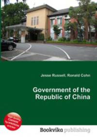 Government of the Republic of China