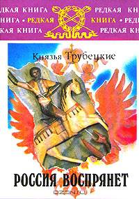 Россия воспрянет!