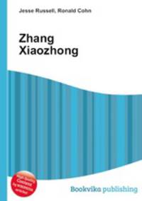 Zhang Xiaozhong