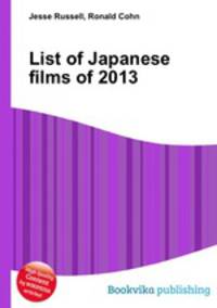 List of Japanese films of 2013