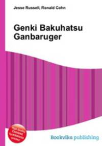 Genki Bakuhatsu Ganbaruger