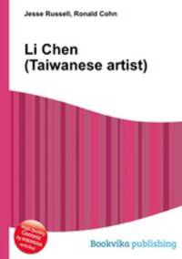 Li Chen (Taiwanese artist)