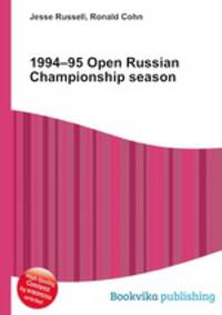 1994–95 Open Russian Championship season