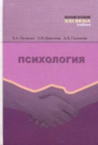 Психология