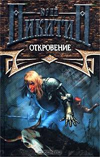 Бременские музыканты / Мировая сокровищница