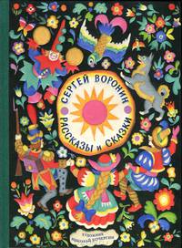 Капитан Тин Тиныч. Ученик волшебника. Рассказы и сказки (комплект из 3 книг)