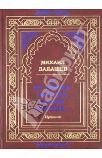 И от смеха иногда болит сердце…Притчи