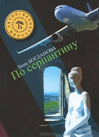 По серпантину