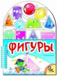 Фигуры
